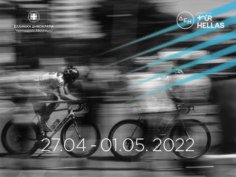 The ΔΕΗ International Cycling Tour of Greece will be broadcast in all five continents