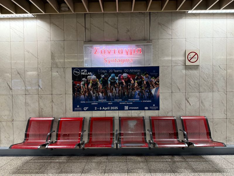 Ο ΔΕΗ Tour Of Hellas 2025 «κινείται» με τα Μέσα Μαζικής Μεταφοράς!